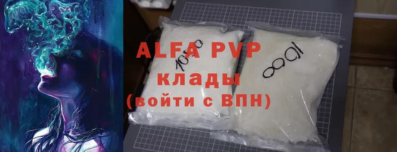 Alfa_PVP кристаллы  наркота  Катайск 