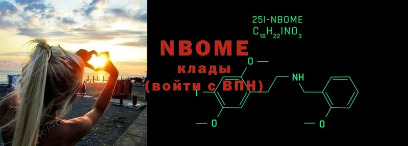 Марки N-bome 1,8мг  где можно купить наркотик  Катайск 